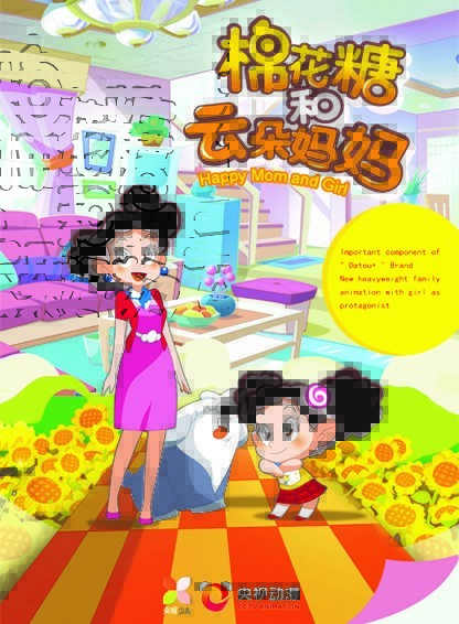 棉花糖和云朵妈妈