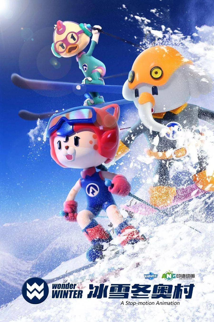 冰雪冬奥村