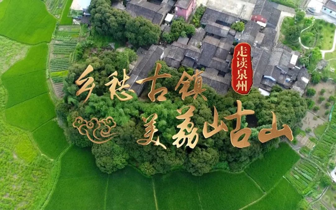 【报道】“向海而兴 视听共享”2023菲律宾·中国福建（泉州）电视周启幕4.jpg