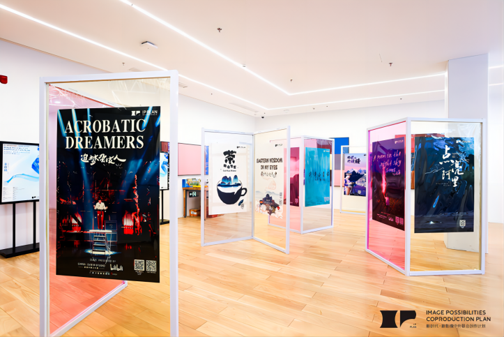 【报道】“新时代·新影像”中外联合创作计划全成果发布暨展映活动在京举办8.png