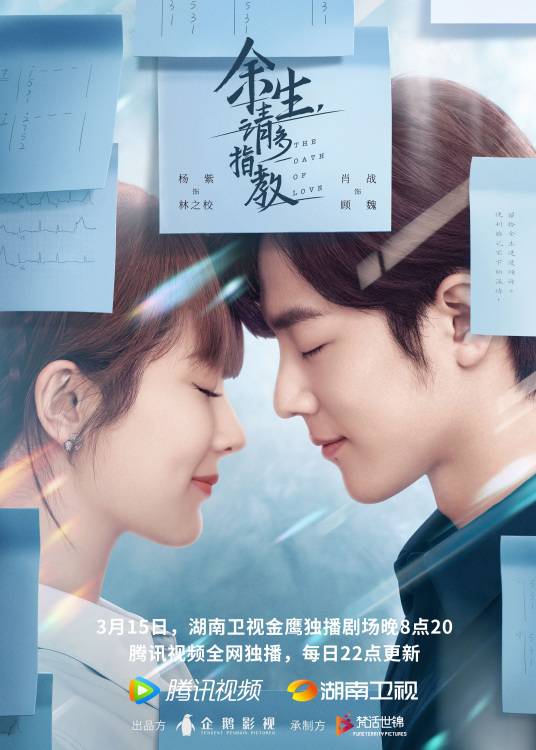 余生,请多指教