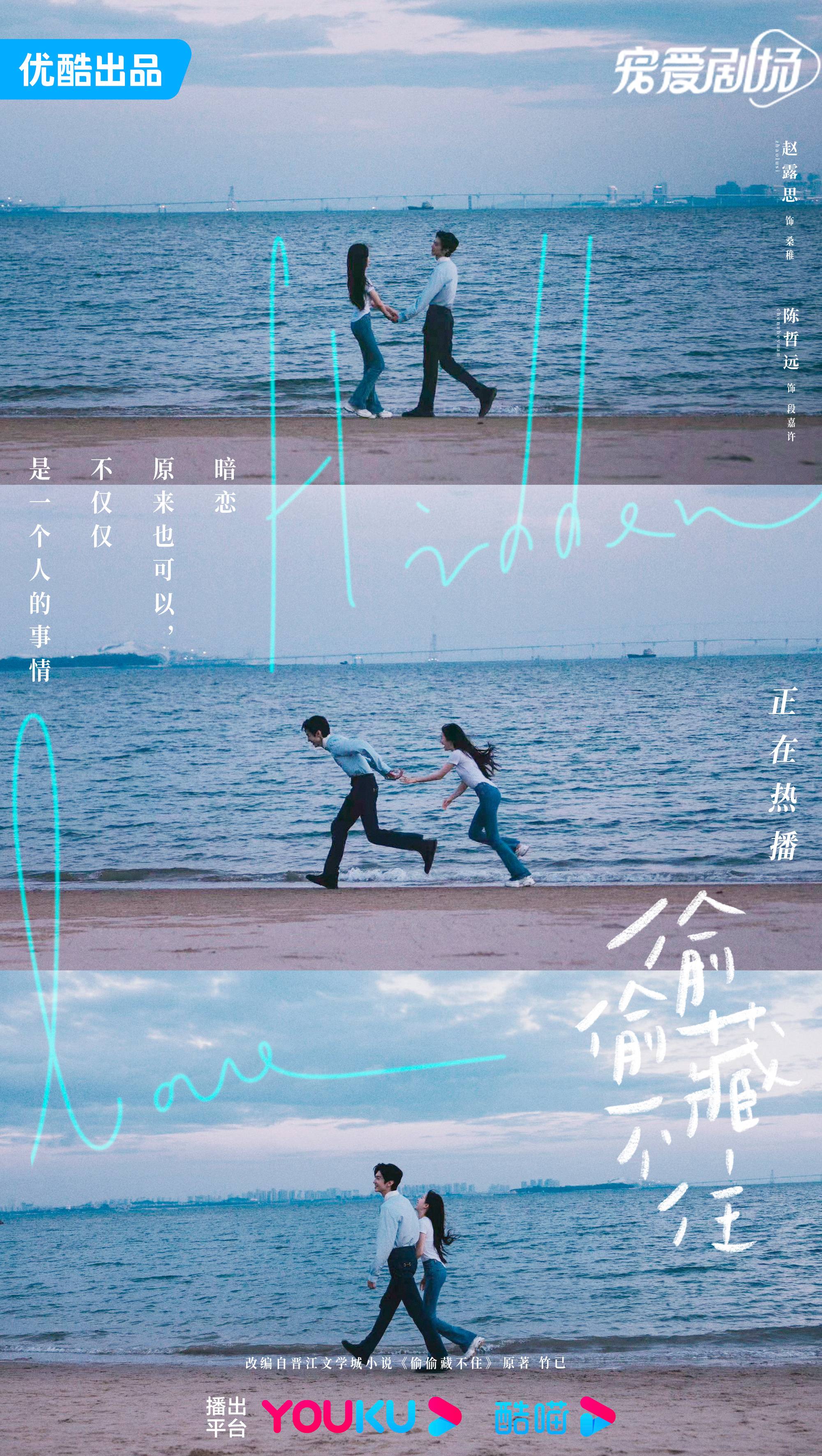 偷偷藏不住