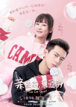 亲爱的,热爱的