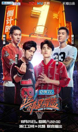 这!就是灌篮第一季