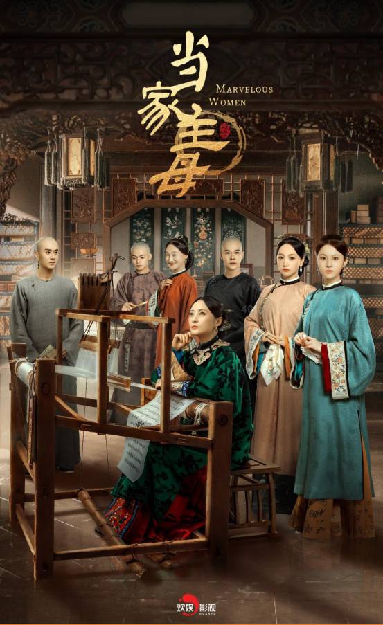当家主母